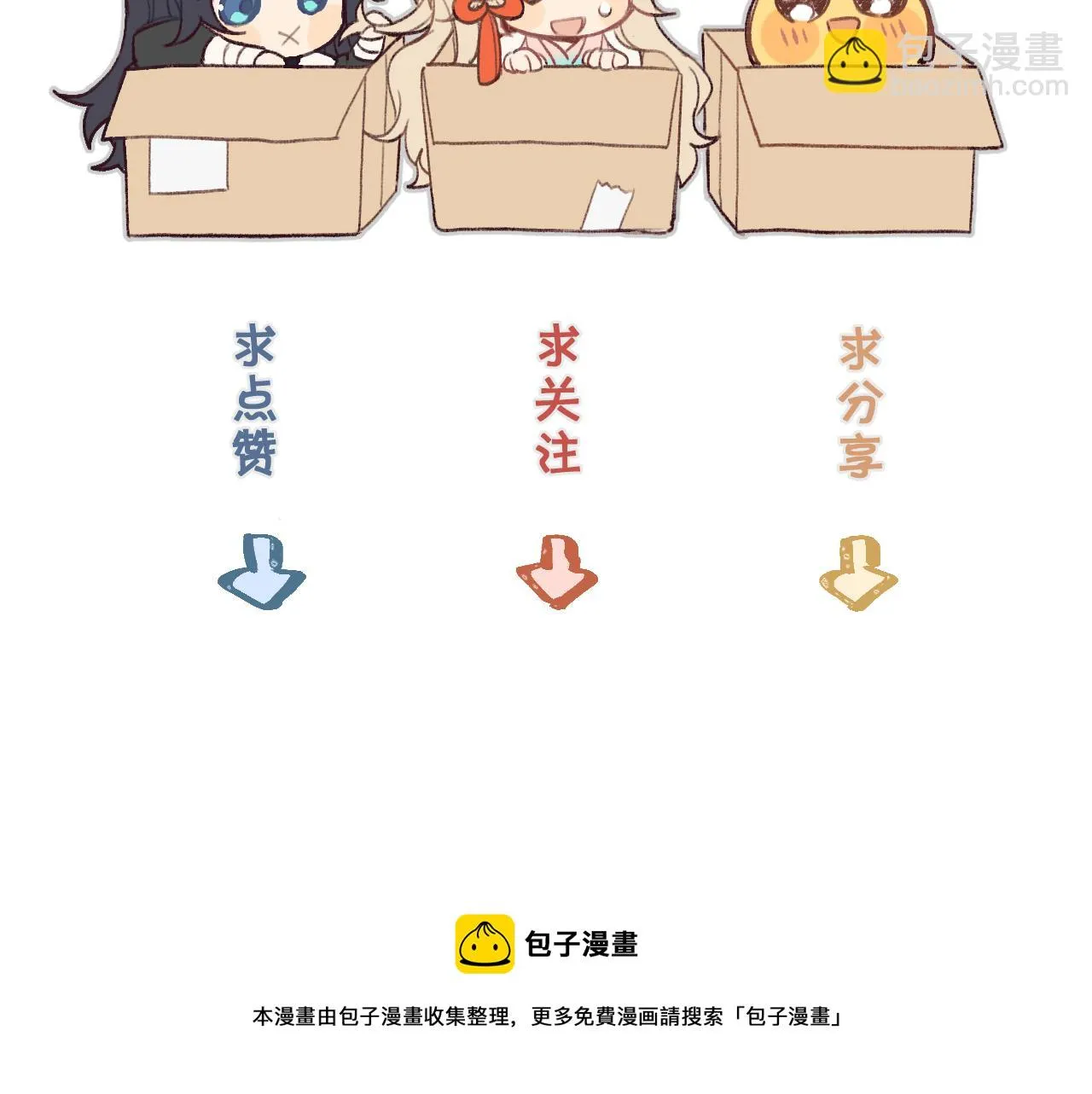第40话 狐妖想要站立 第112页