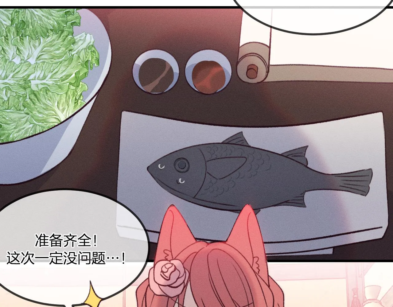 番外 茉莉她心动了 第2页
