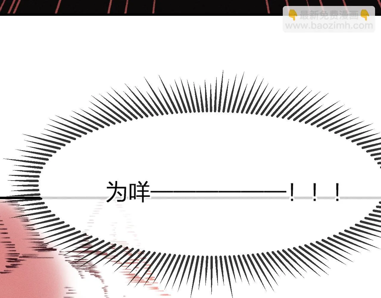 番外 茉莉她心动了 第9页