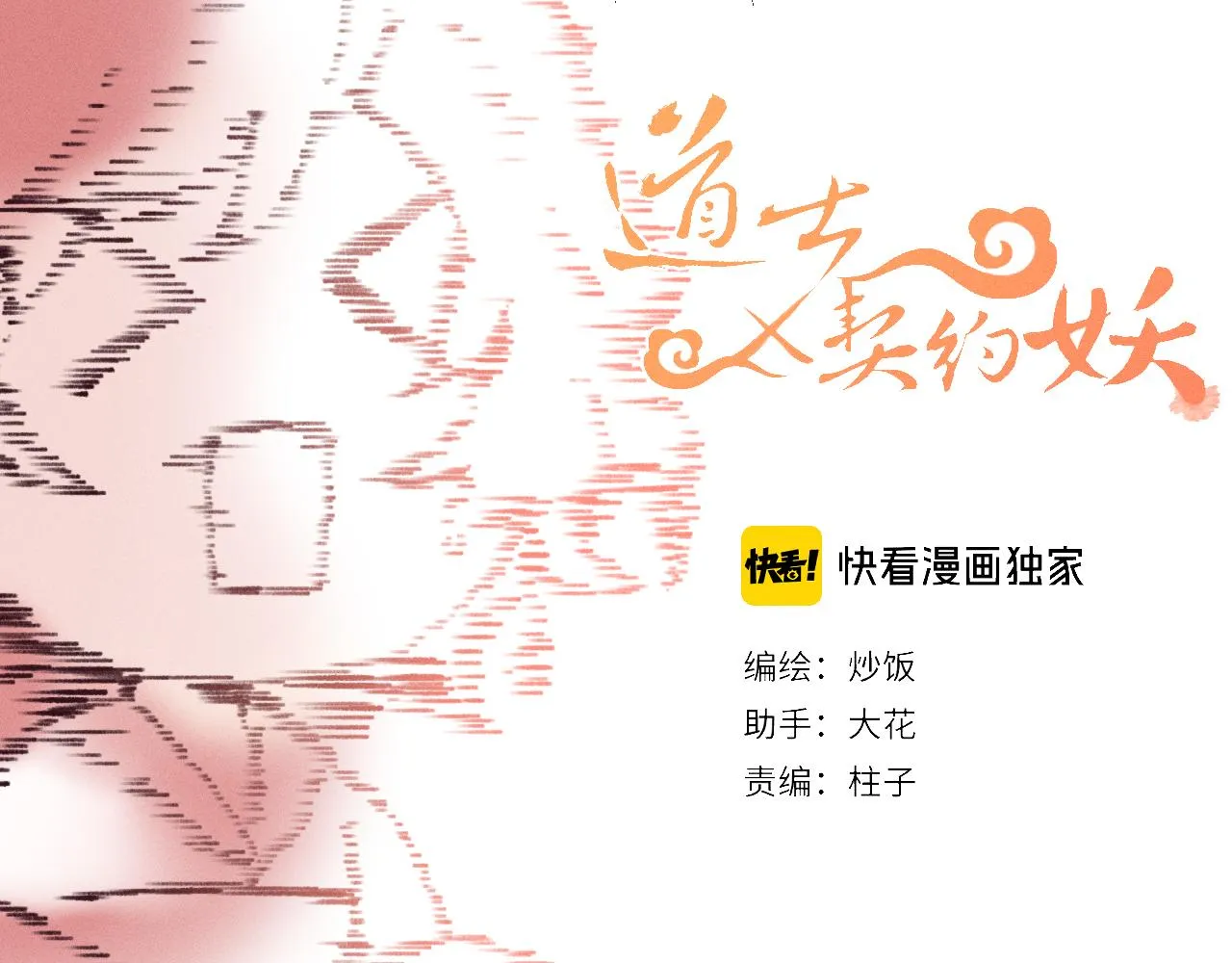 番外 茉莉她心动了 第10页