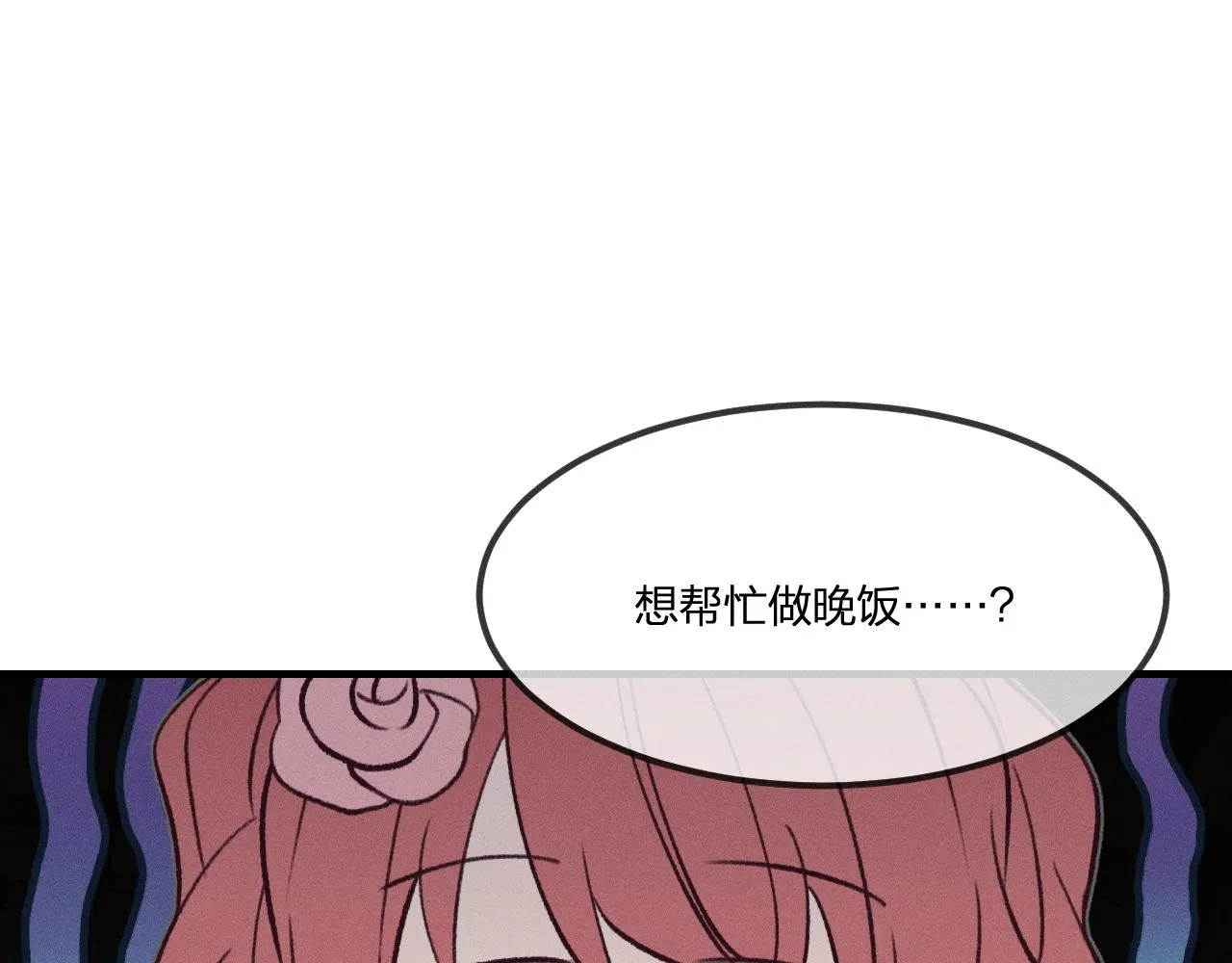 番外 茉莉她心动了 第12页