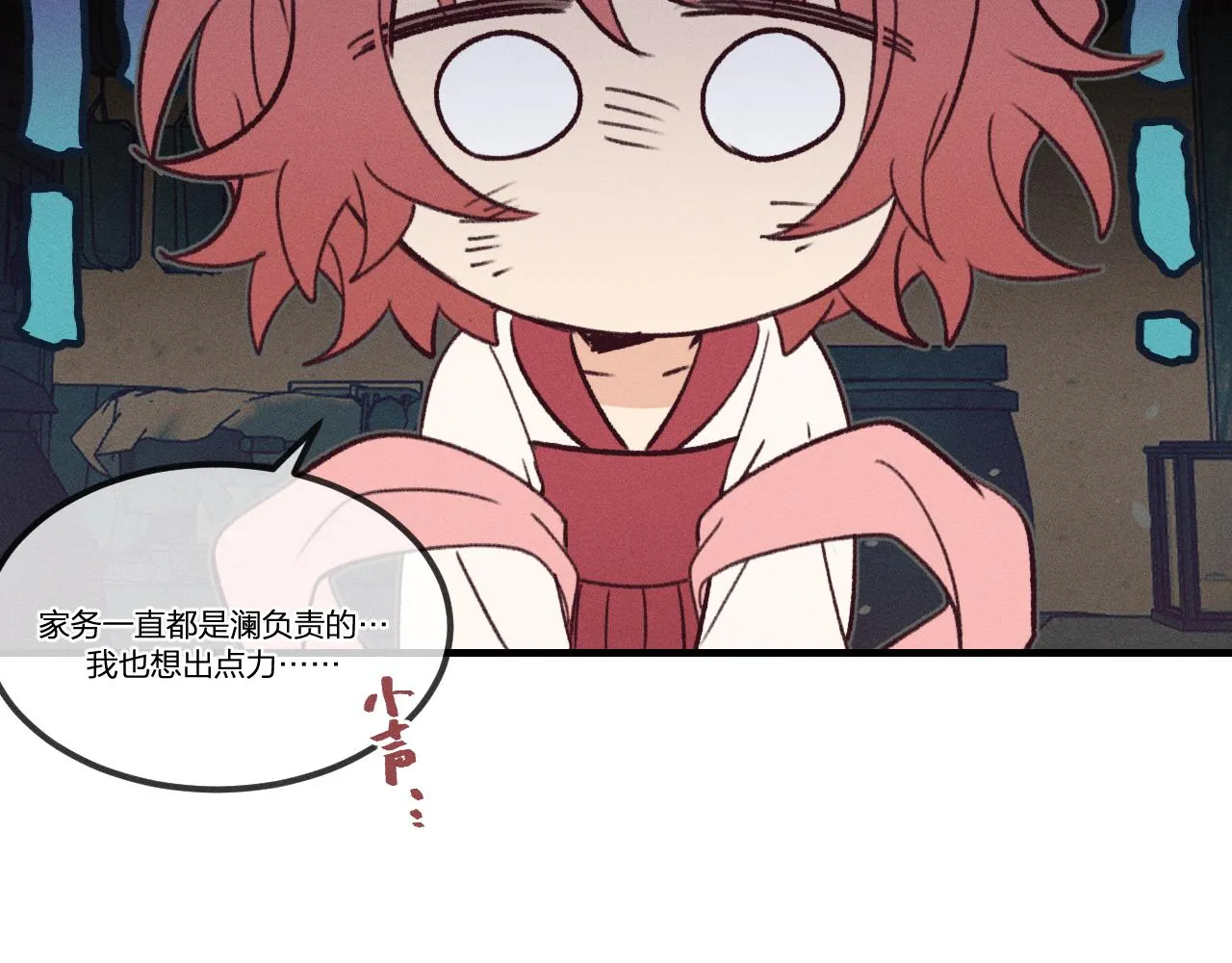 番外 茉莉她心动了 第13页