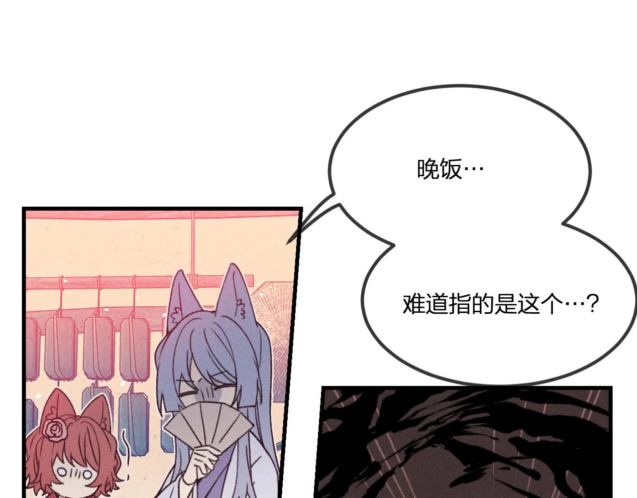 番外 茉莉她心动了 第14页