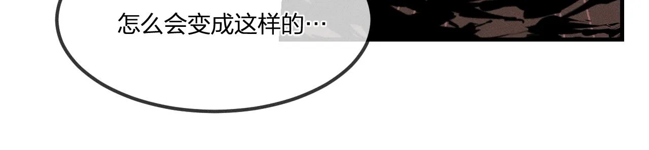 番外 茉莉她心动了 第16页