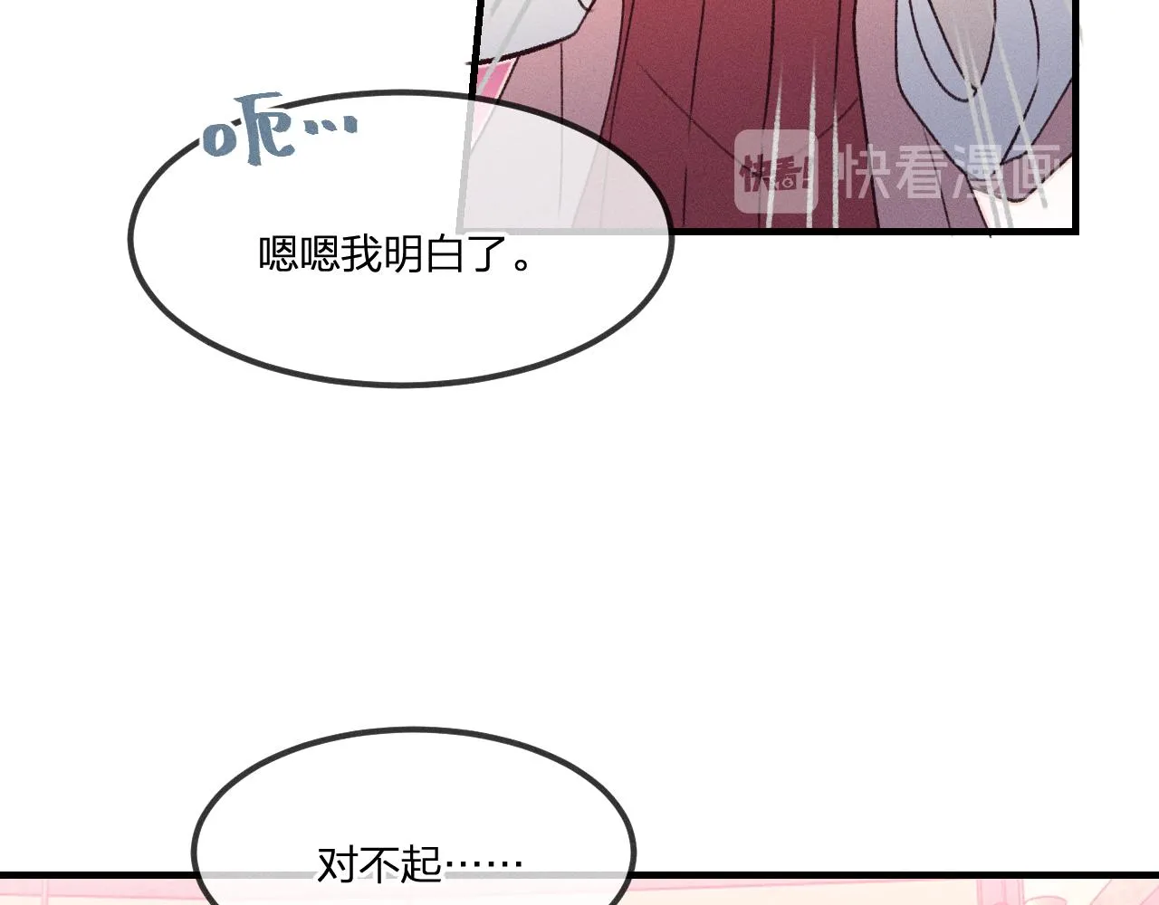 番外 茉莉她心动了 第19页