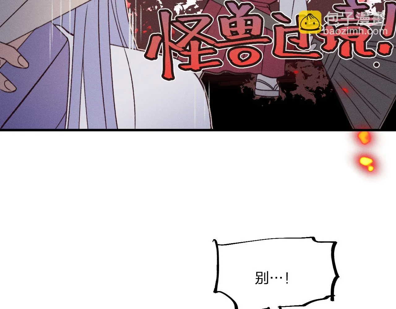 番外 茉莉她心动了 第22页