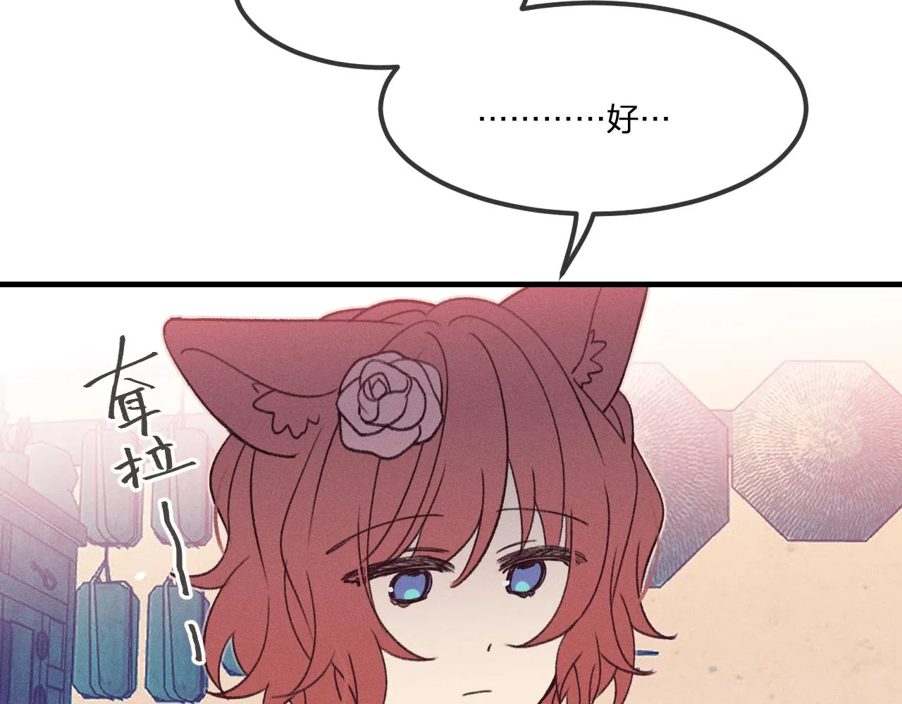 番外 茉莉她心动了 第24页