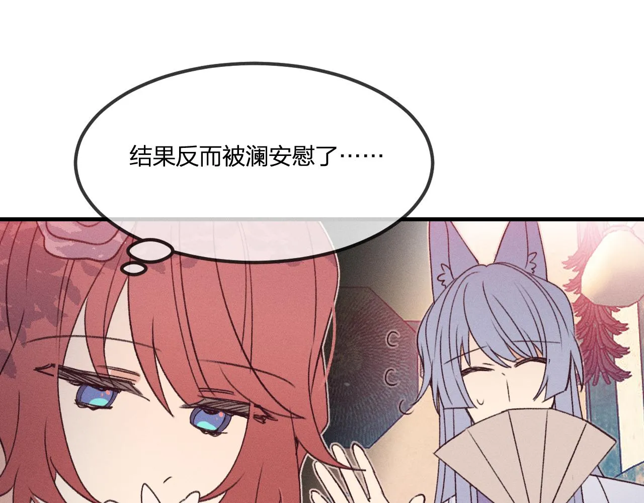 番外 茉莉她心动了 第28页