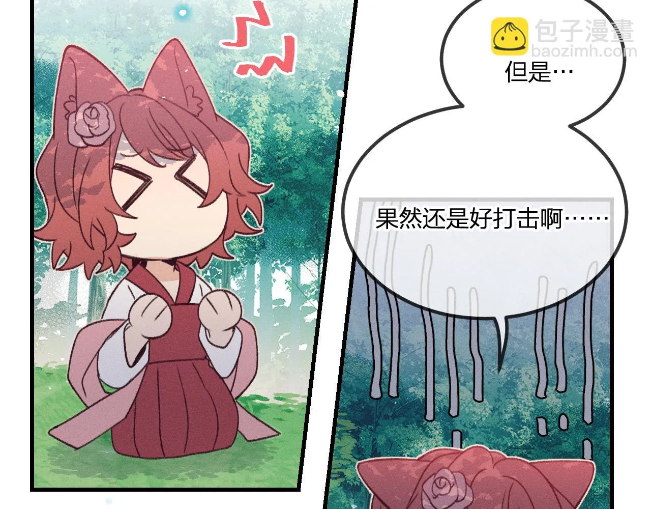 番外 茉莉她心动了 第30页