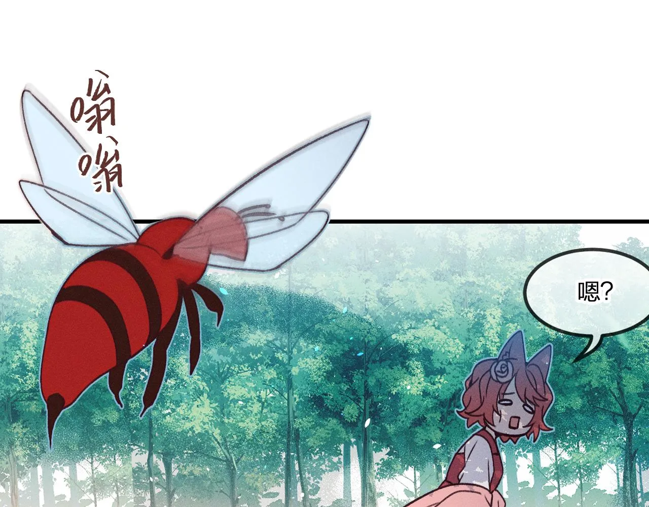 番外 茉莉她心动了 第32页