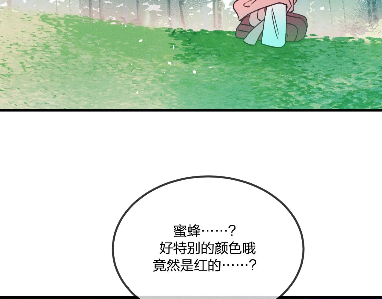 番外 茉莉她心动了 第33页