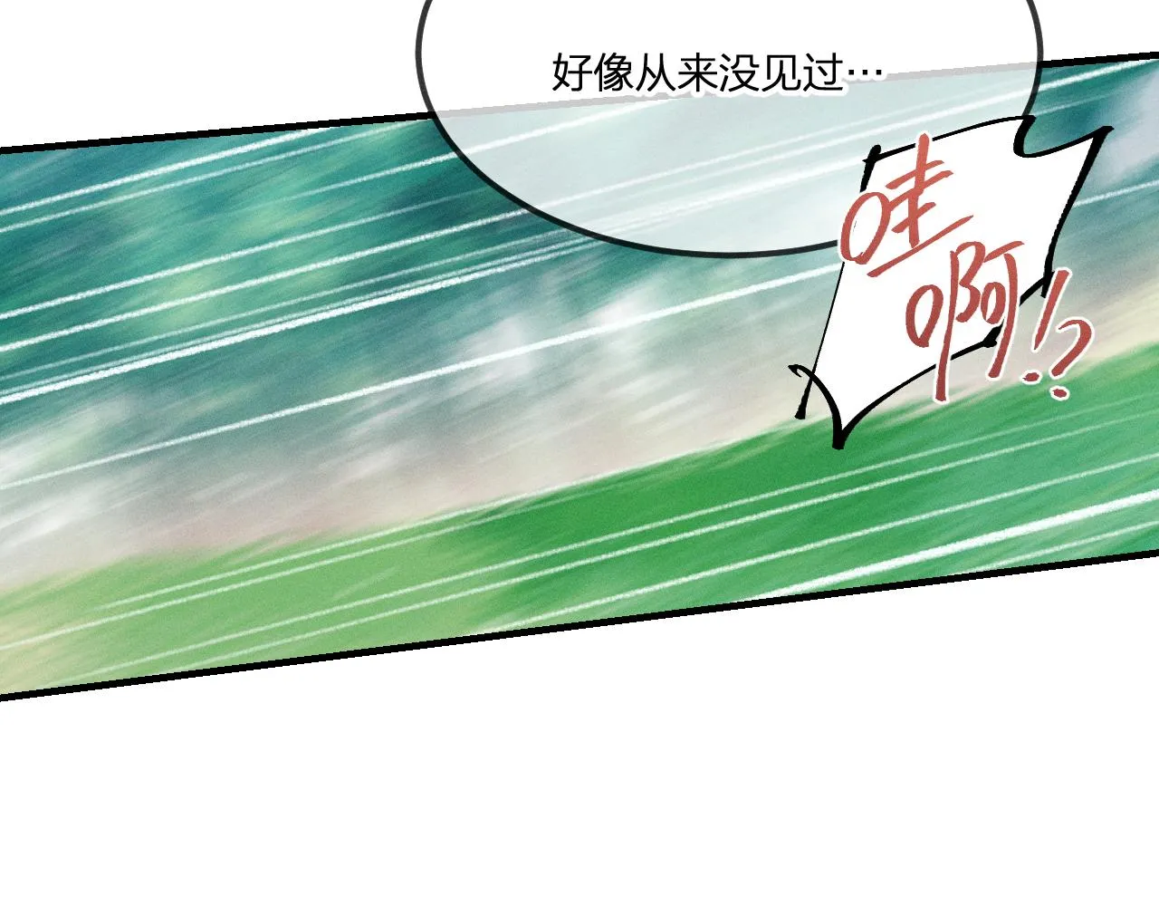 番外 茉莉她心动了 第35页