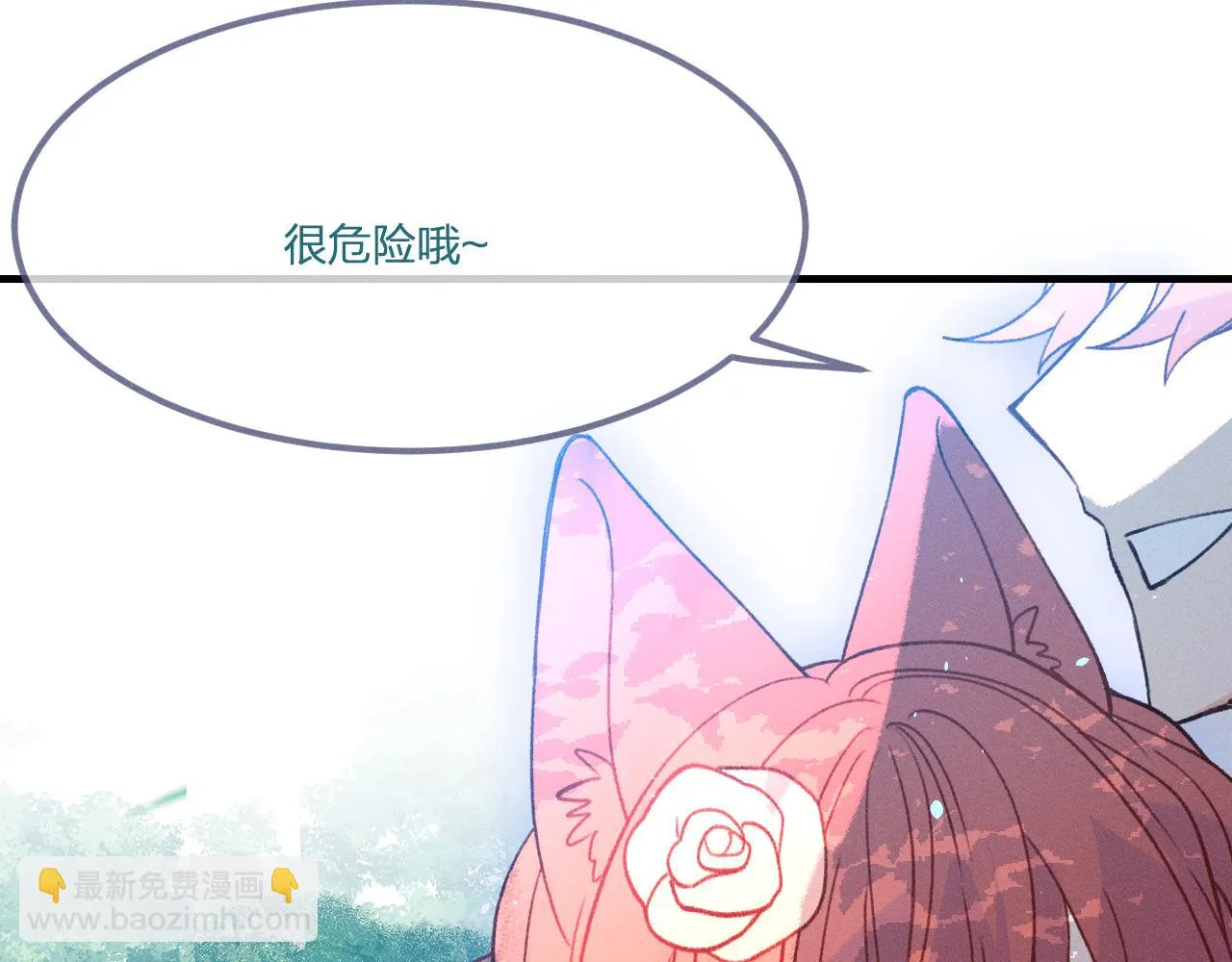 番外 茉莉她心动了 第37页
