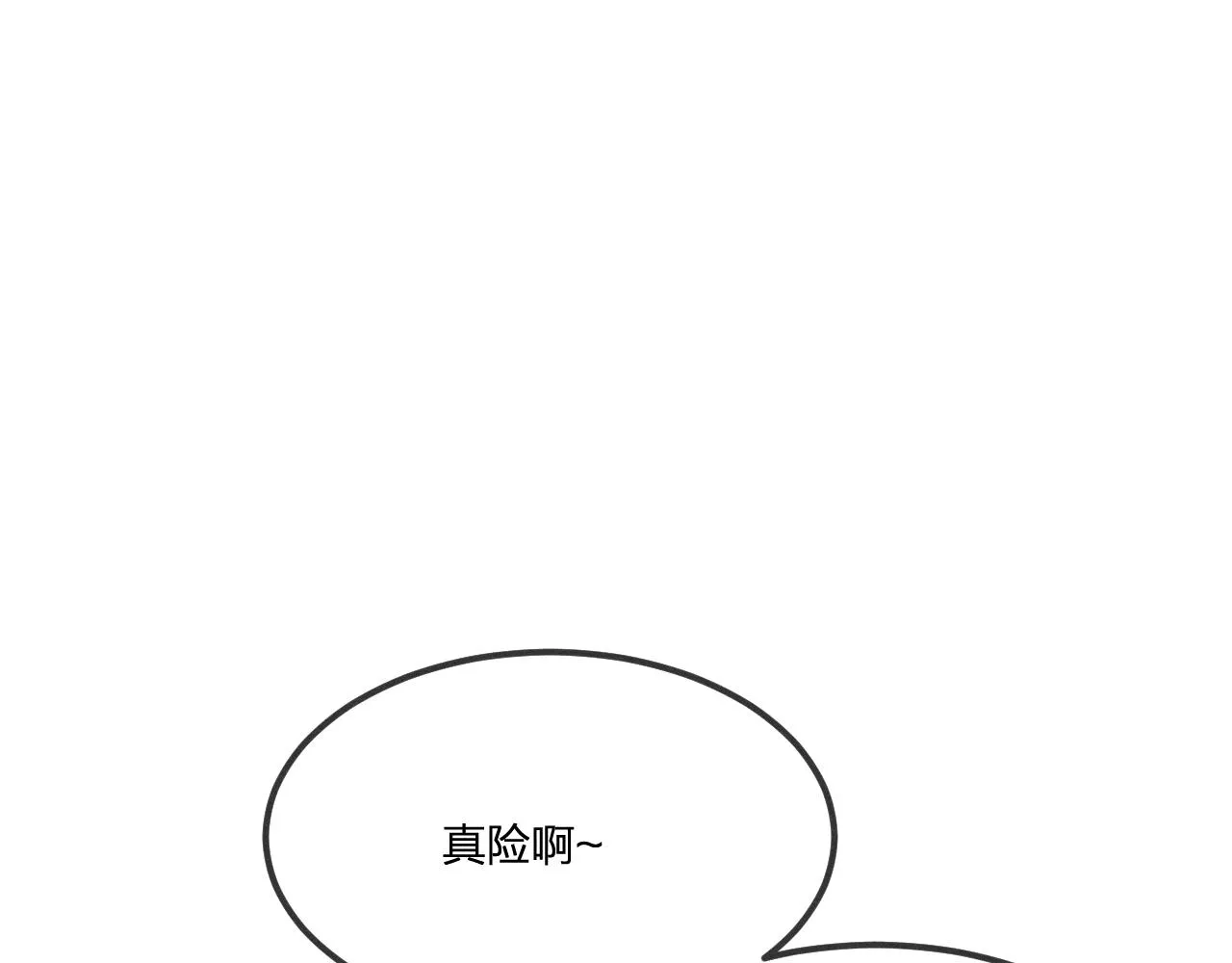番外 茉莉她心动了 第46页