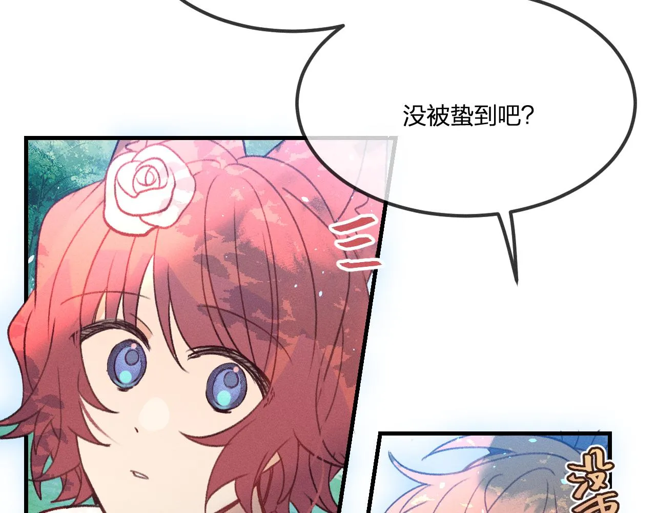 番外 茉莉她心动了 第47页