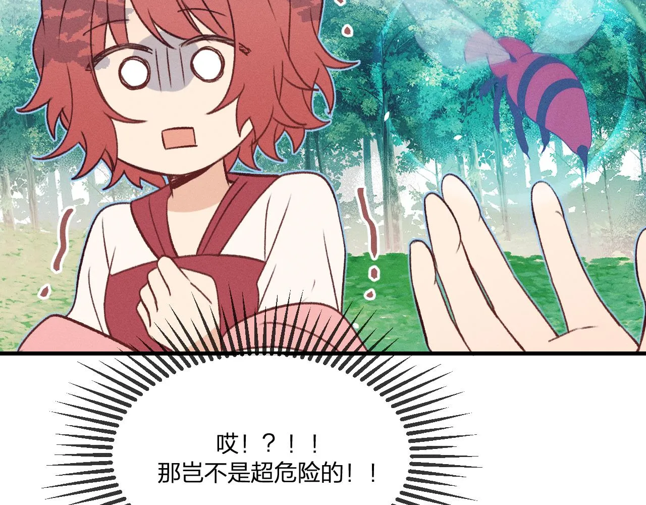番外 茉莉她心动了 第52页