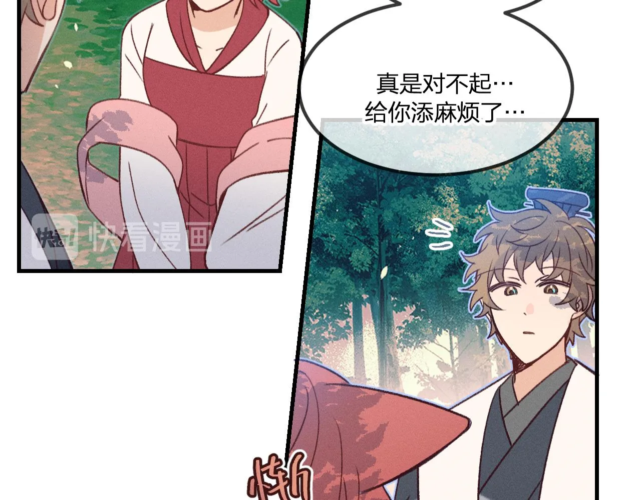 番外 茉莉她心动了 第54页