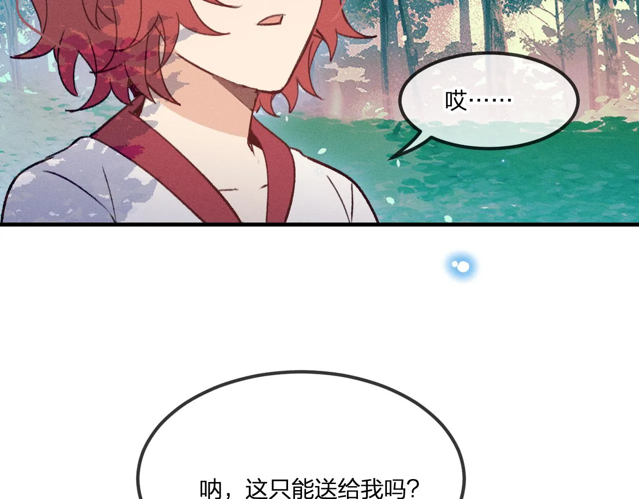 番外 茉莉她心动了 第58页