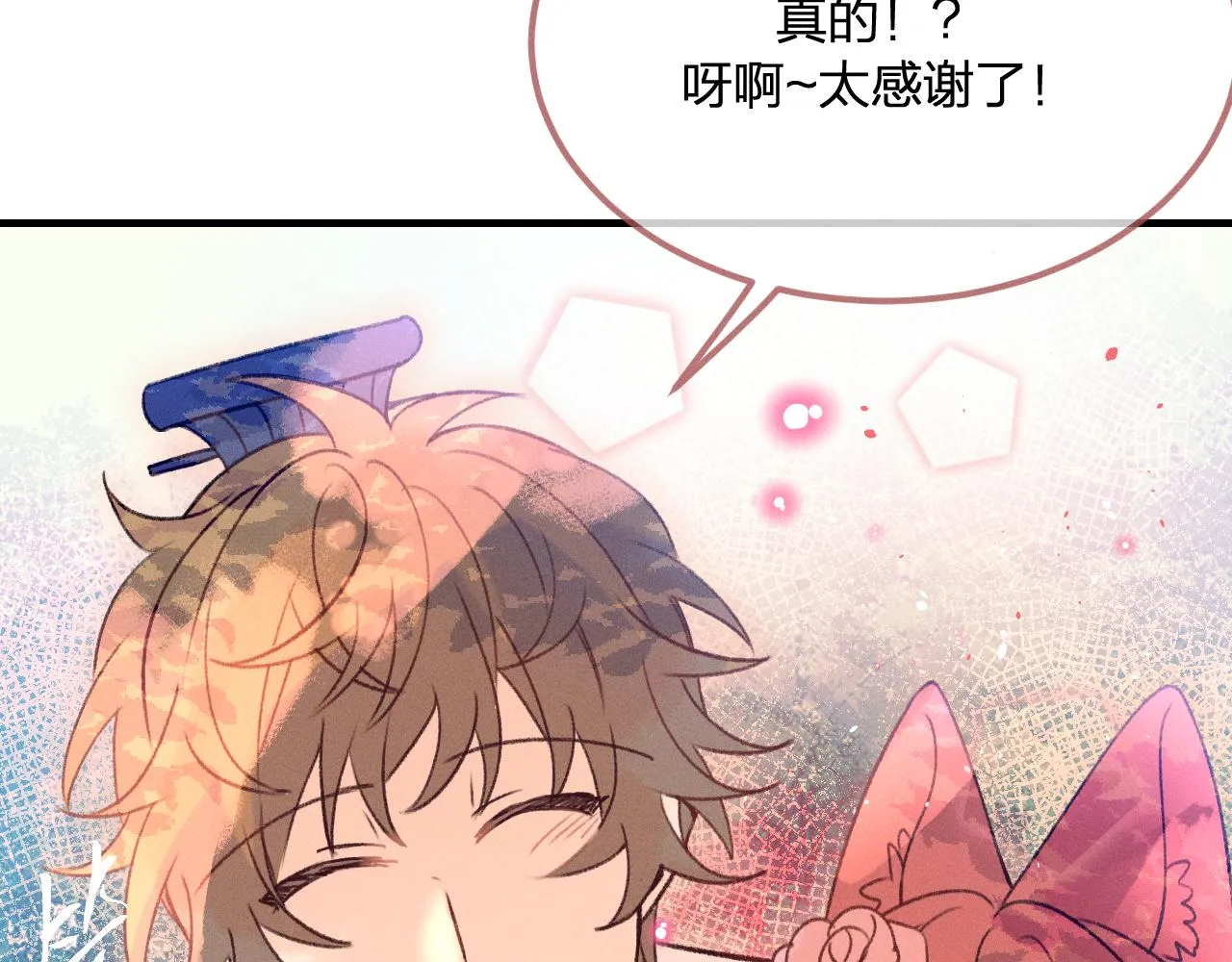 番外 茉莉她心动了 第61页