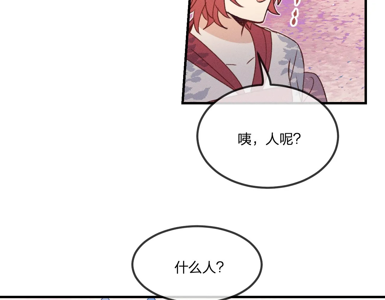 番外 茉莉她心动了 第70页