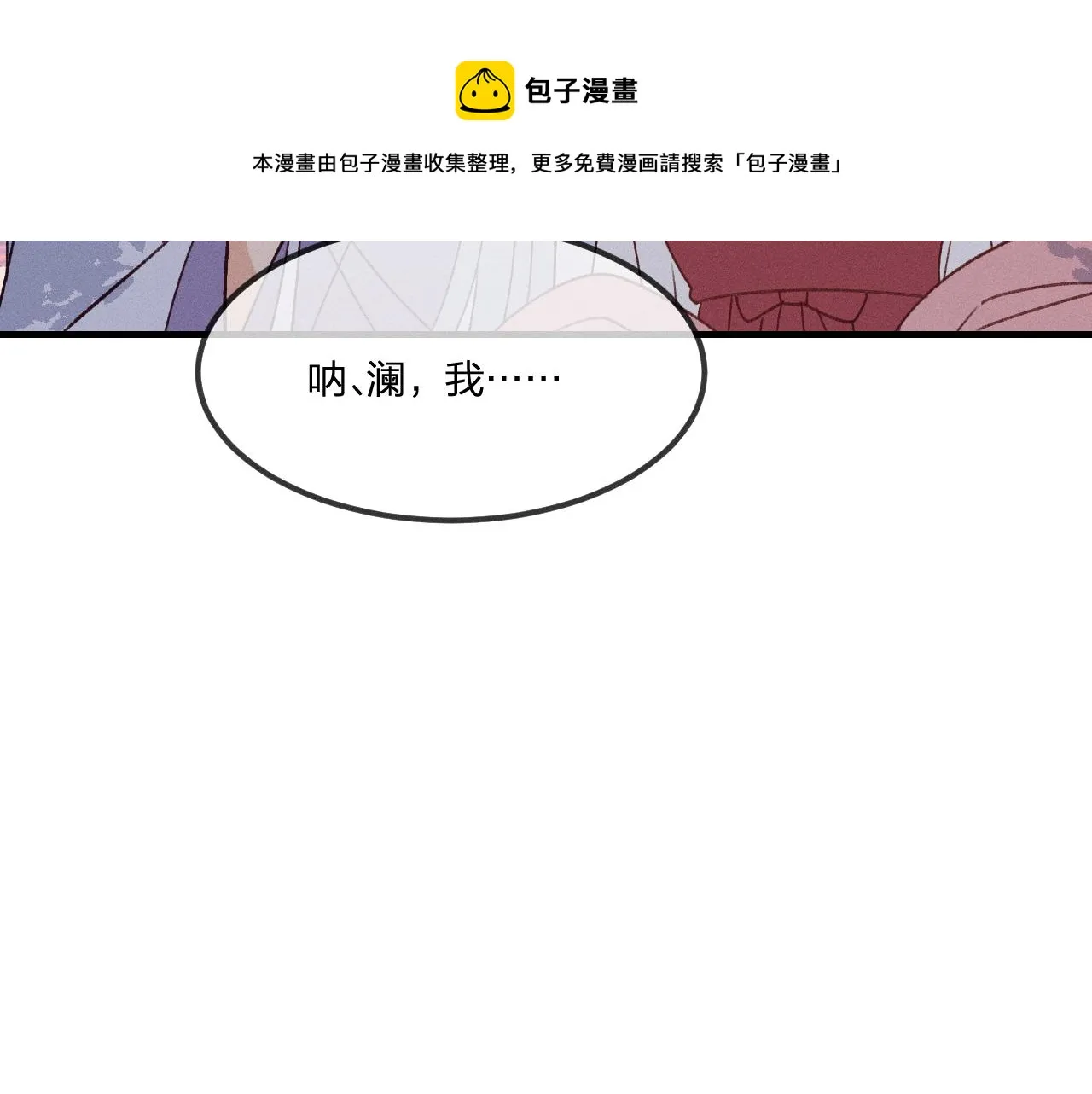 番外 茉莉她心动了 第72页