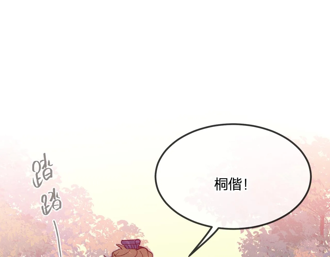 番外 茉莉她心动了 第80页