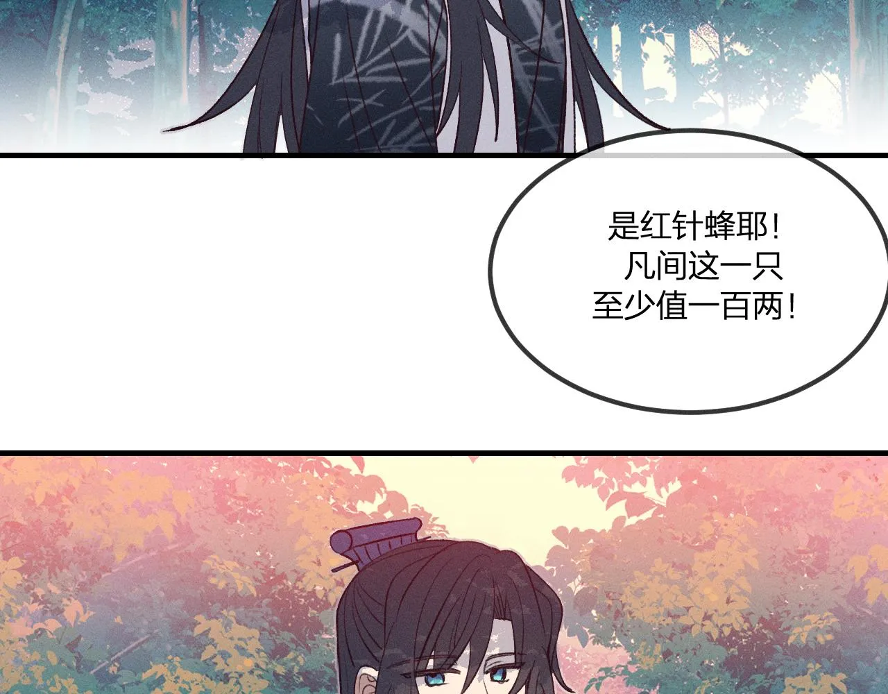 番外 茉莉她心动了 第84页