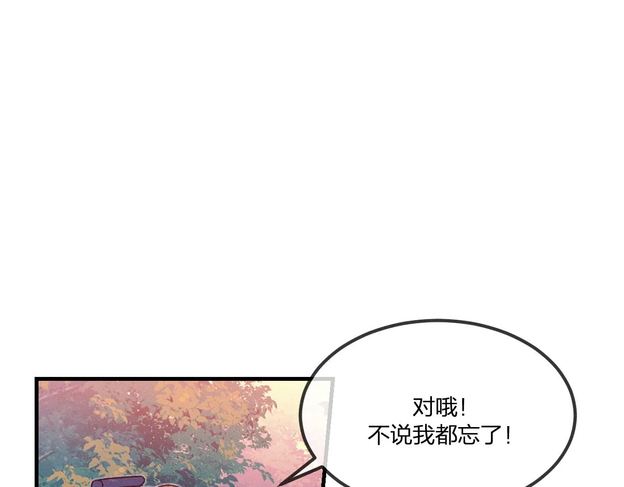 番外 茉莉她心动了 第86页