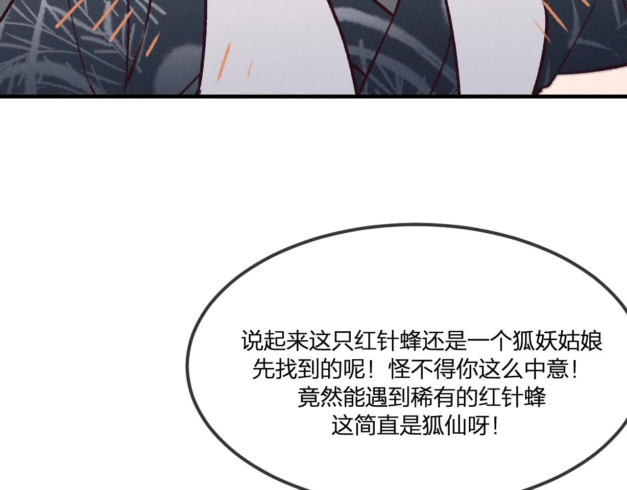 番外 茉莉她心动了 第91页