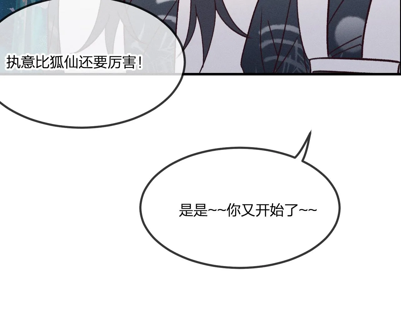 番外 茉莉她心动了 第93页