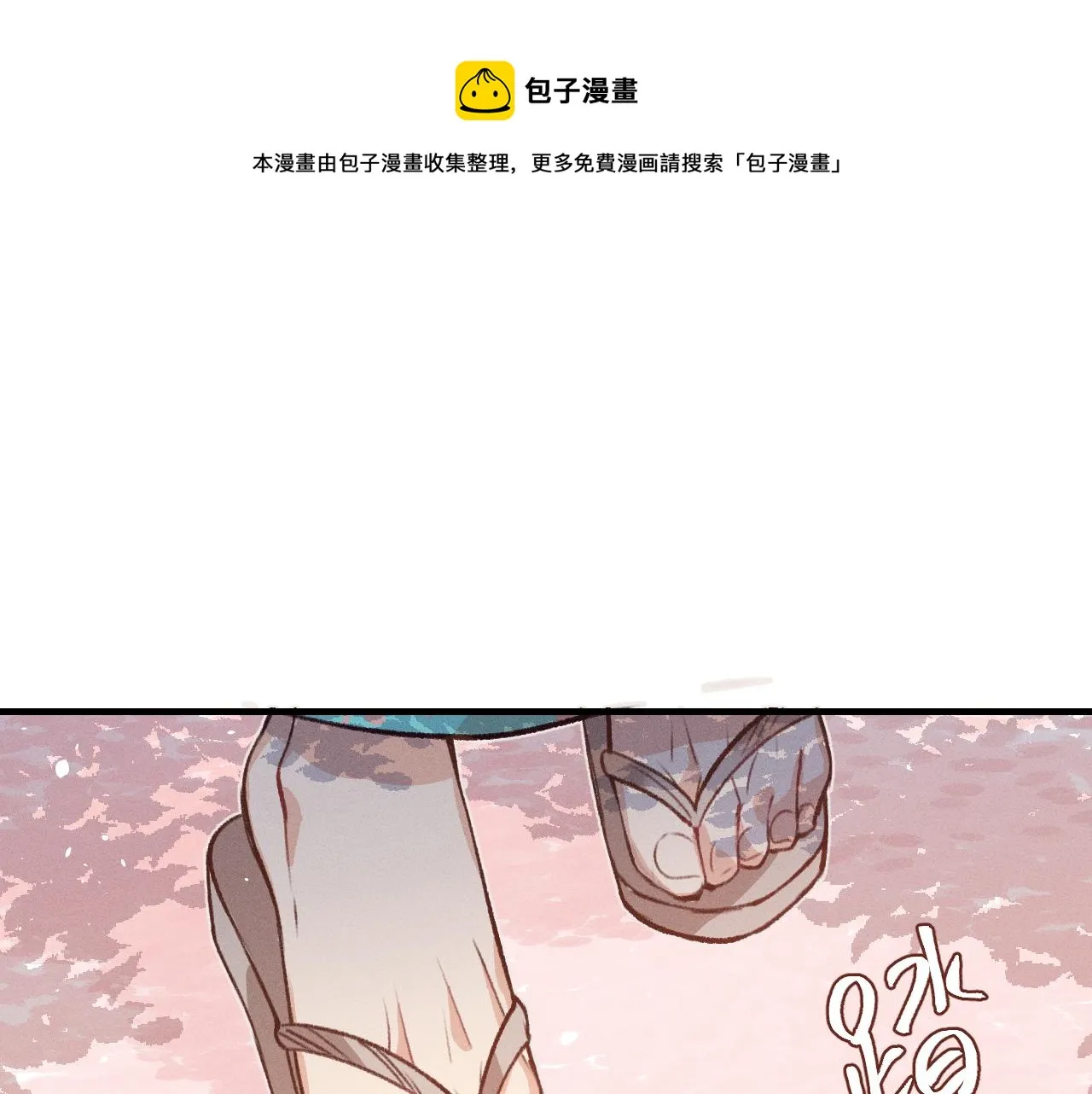 第41话 道士打起来了 第1页