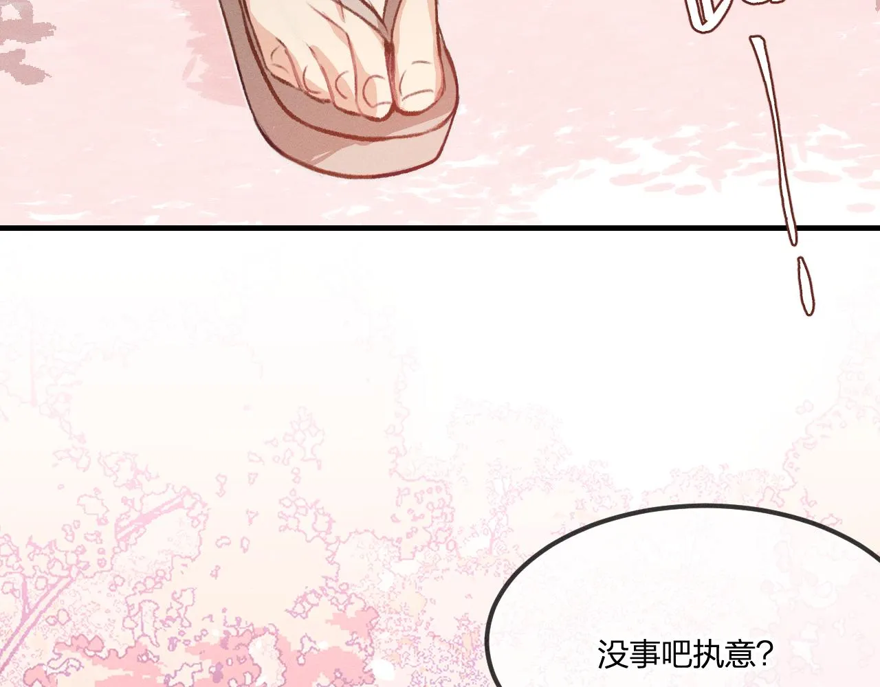 第41话 道士打起来了 第2页