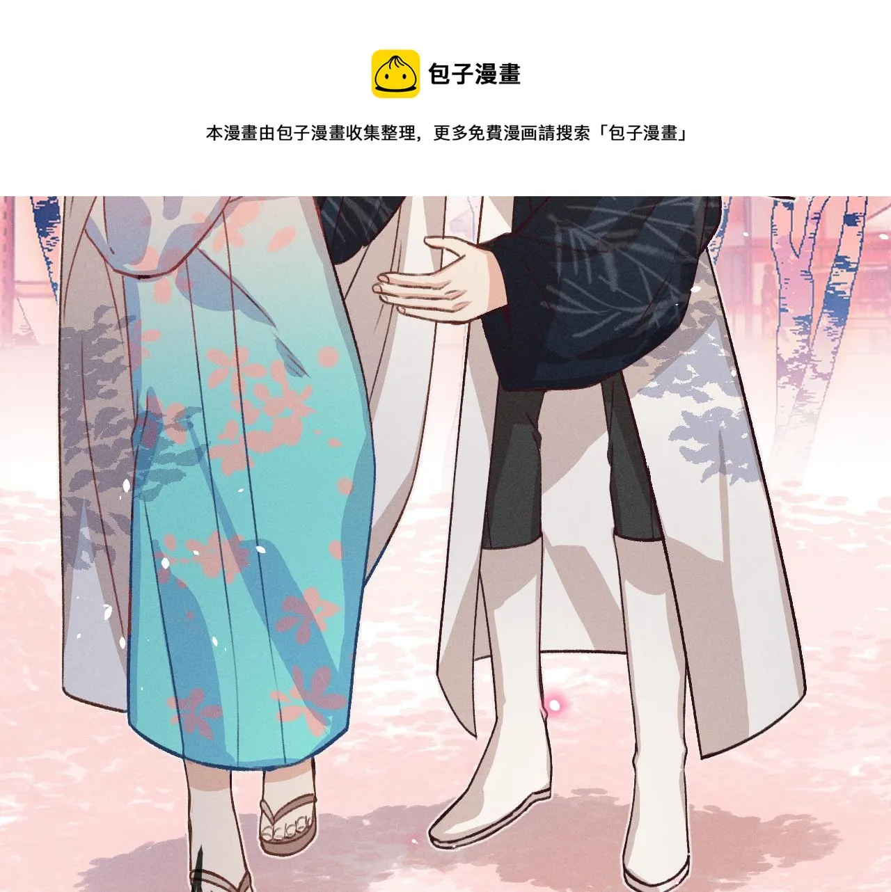 第41话 道士打起来了 第4页