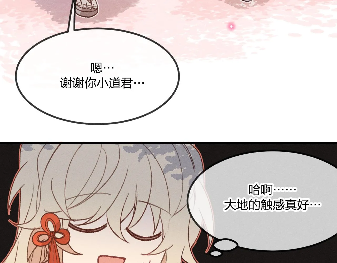 第41话 道士打起来了 第5页
