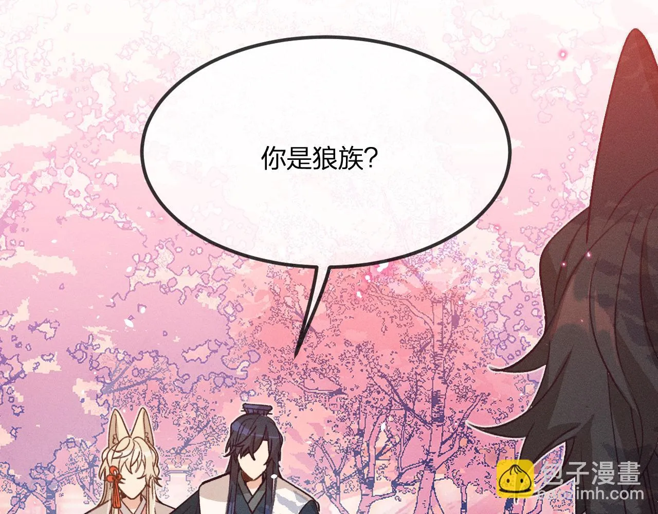 第41话 道士打起来了 第9页