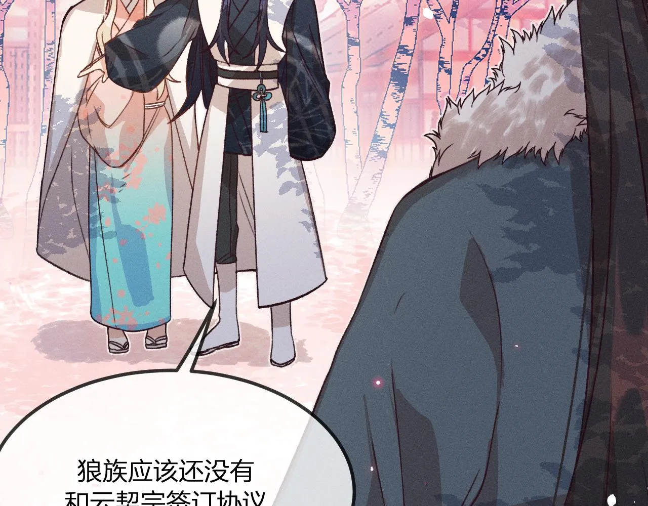 第41话 道士打起来了 第10页