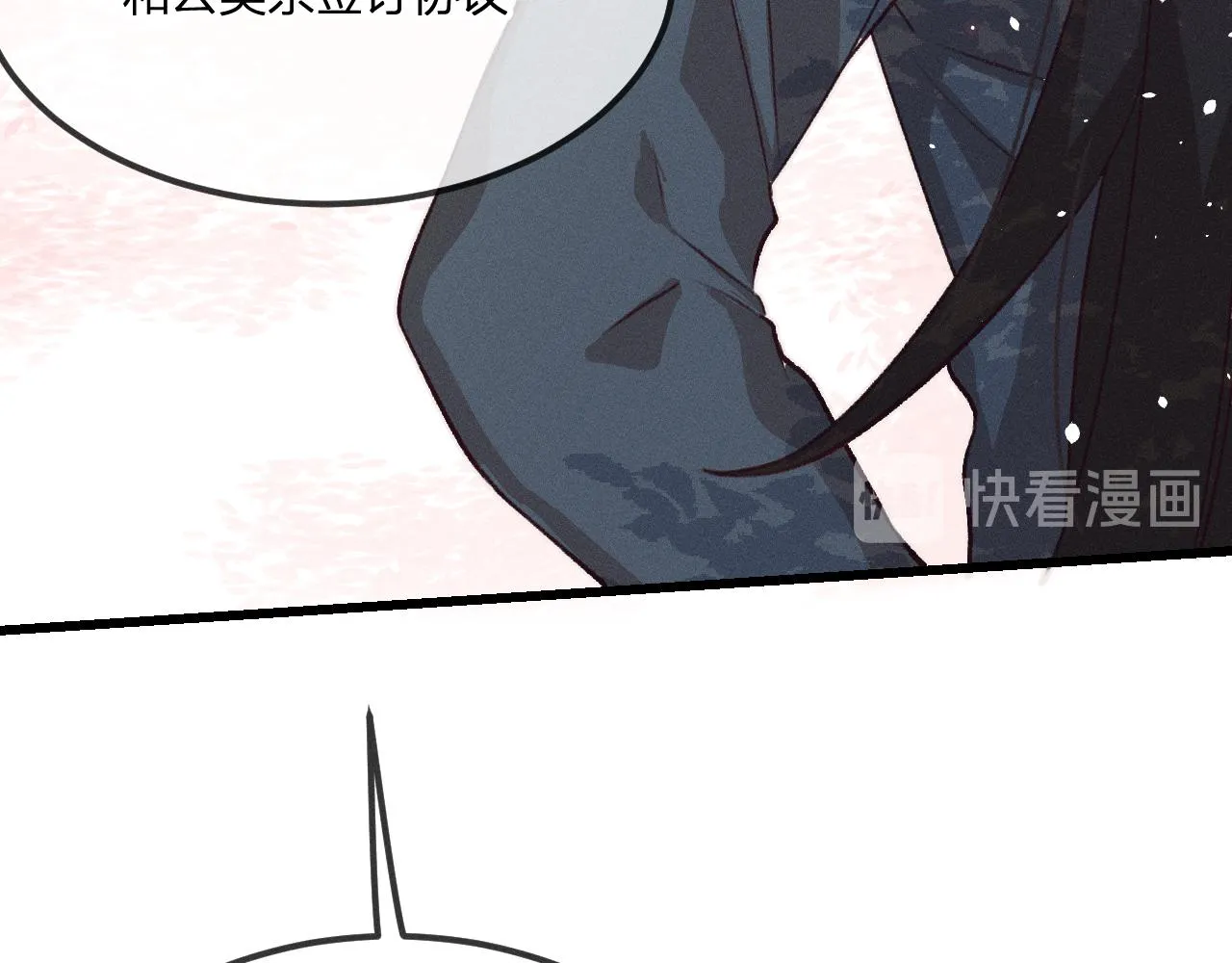 第41话 道士打起来了 第11页