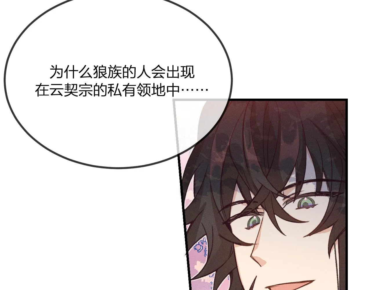 第41话 道士打起来了 第12页