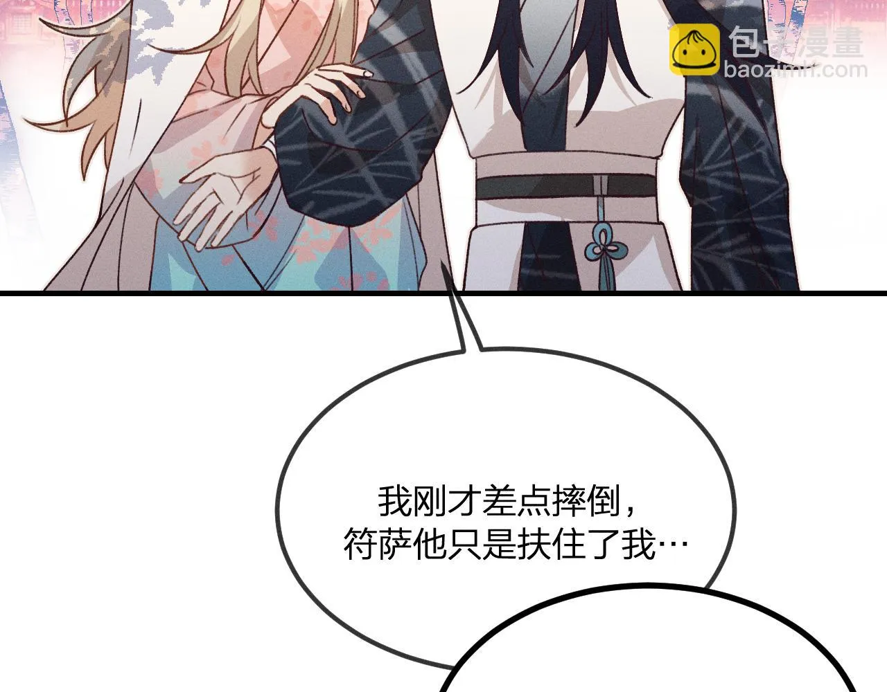第41话 道士打起来了 第17页