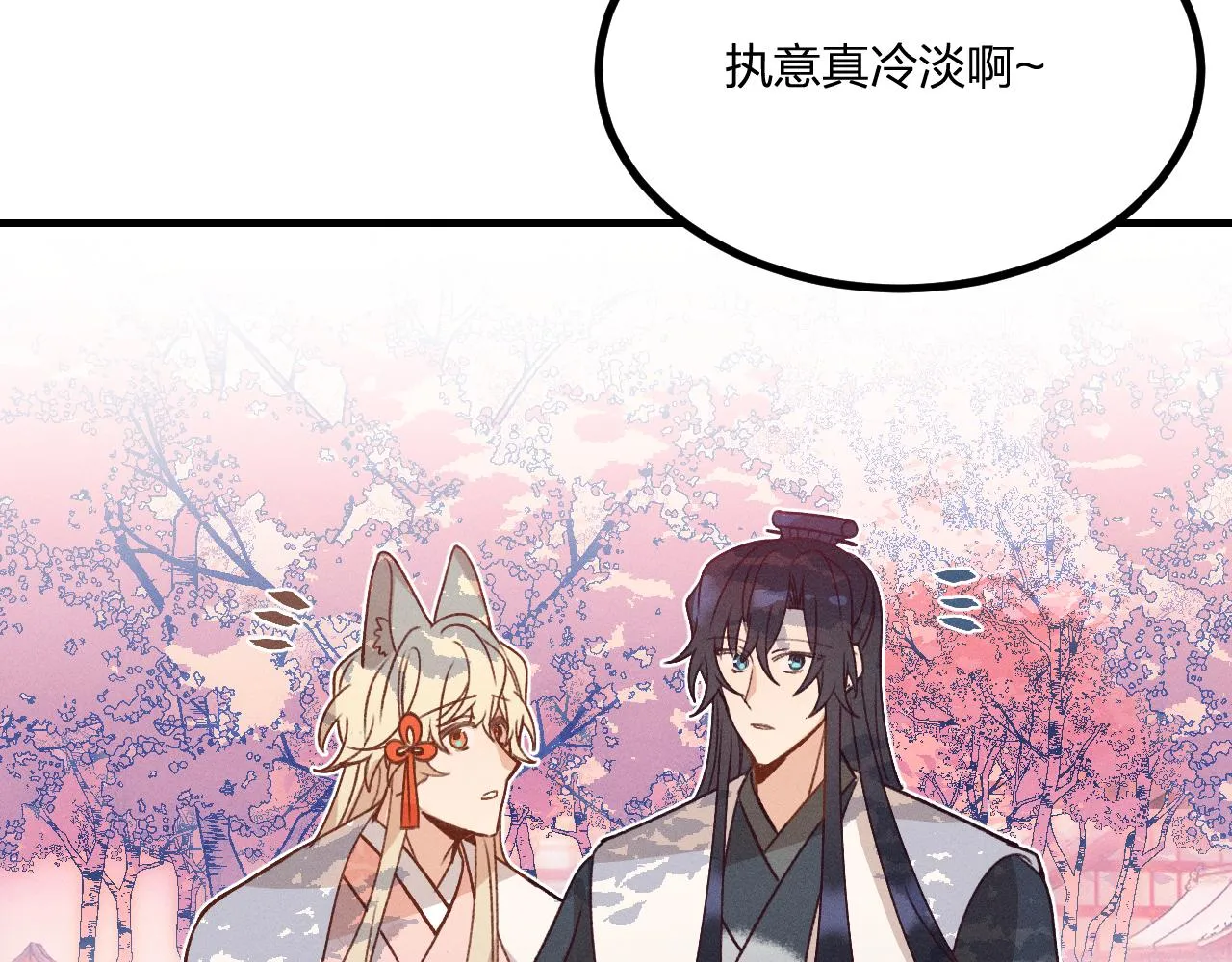 第41话 道士打起来了 第18页