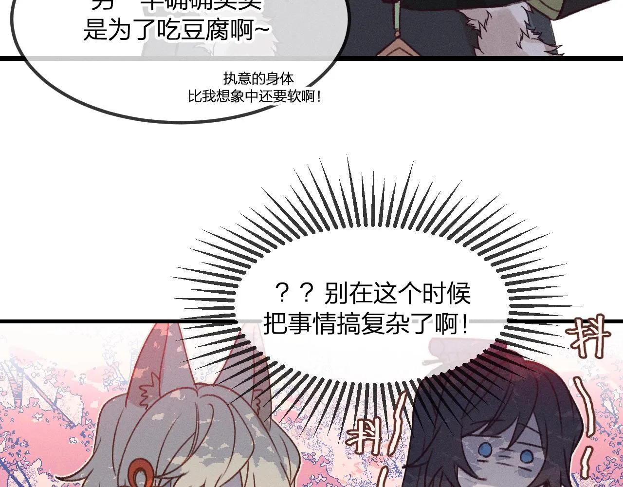 第41话 道士打起来了 第22页