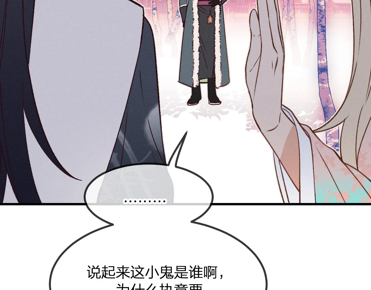 第41话 道士打起来了 第25页