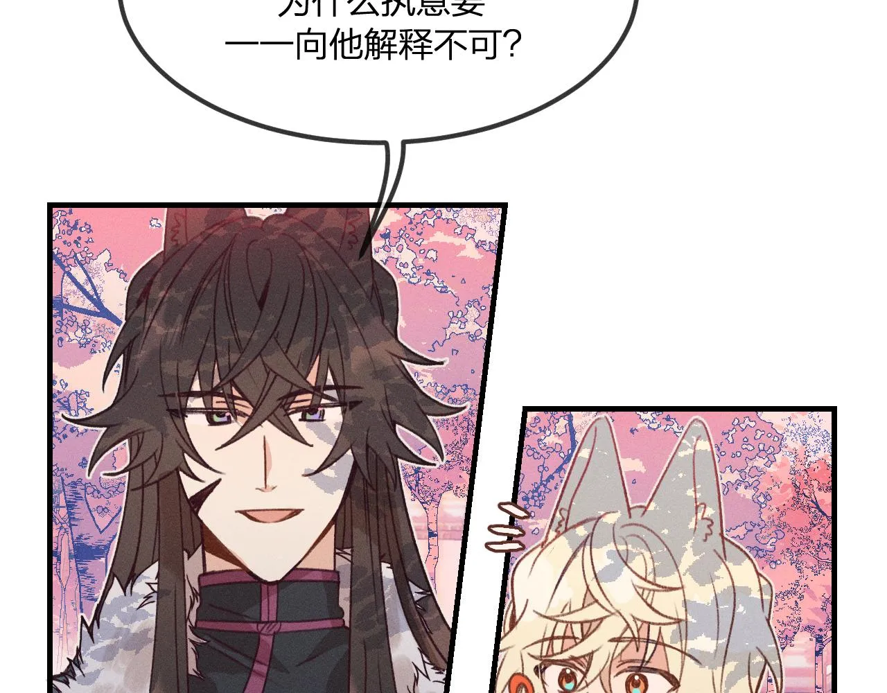 第41话 道士打起来了 第26页