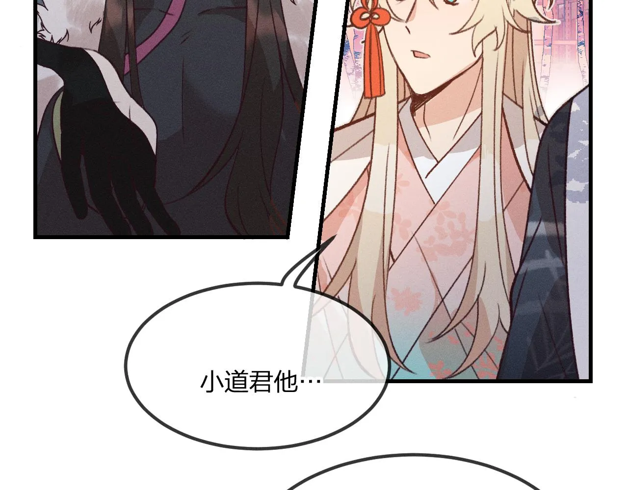 第41话 道士打起来了 第27页