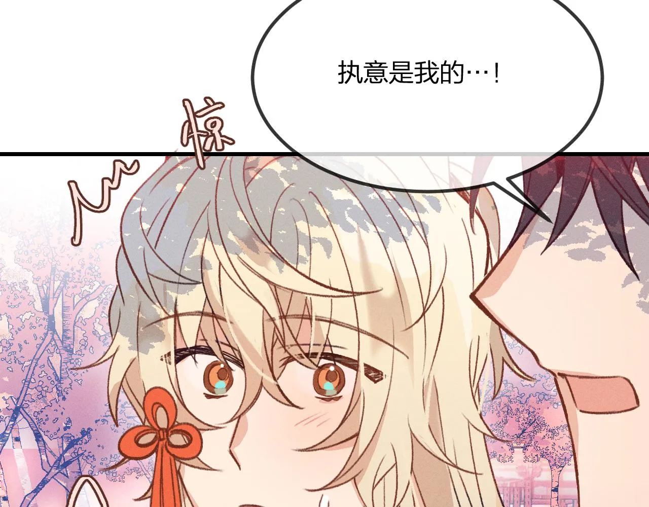 第41话 道士打起来了 第28页