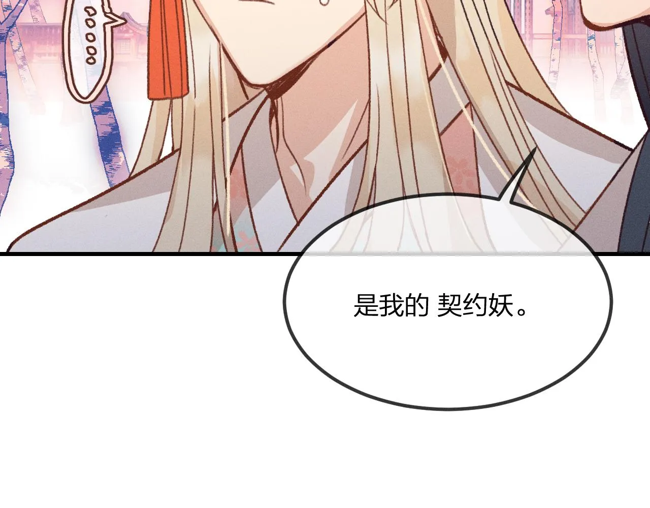 第41话 道士打起来了 第29页