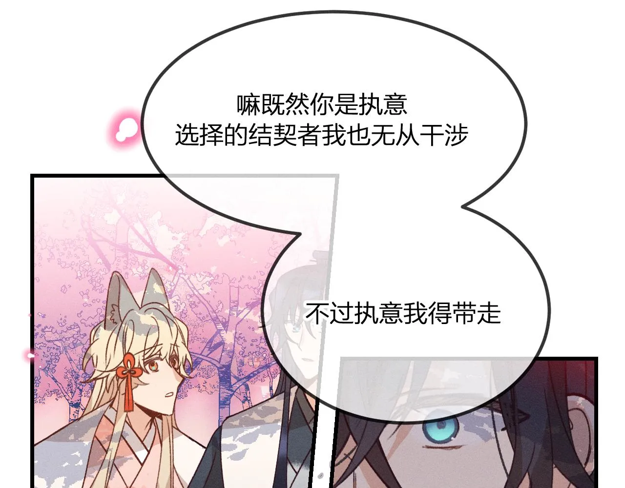 第41话 道士打起来了 第33页