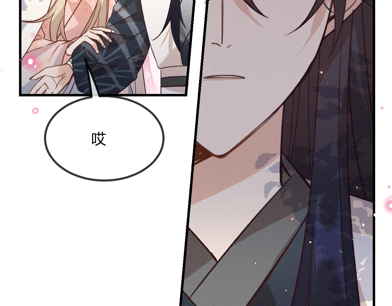 第41话 道士打起来了 第34页