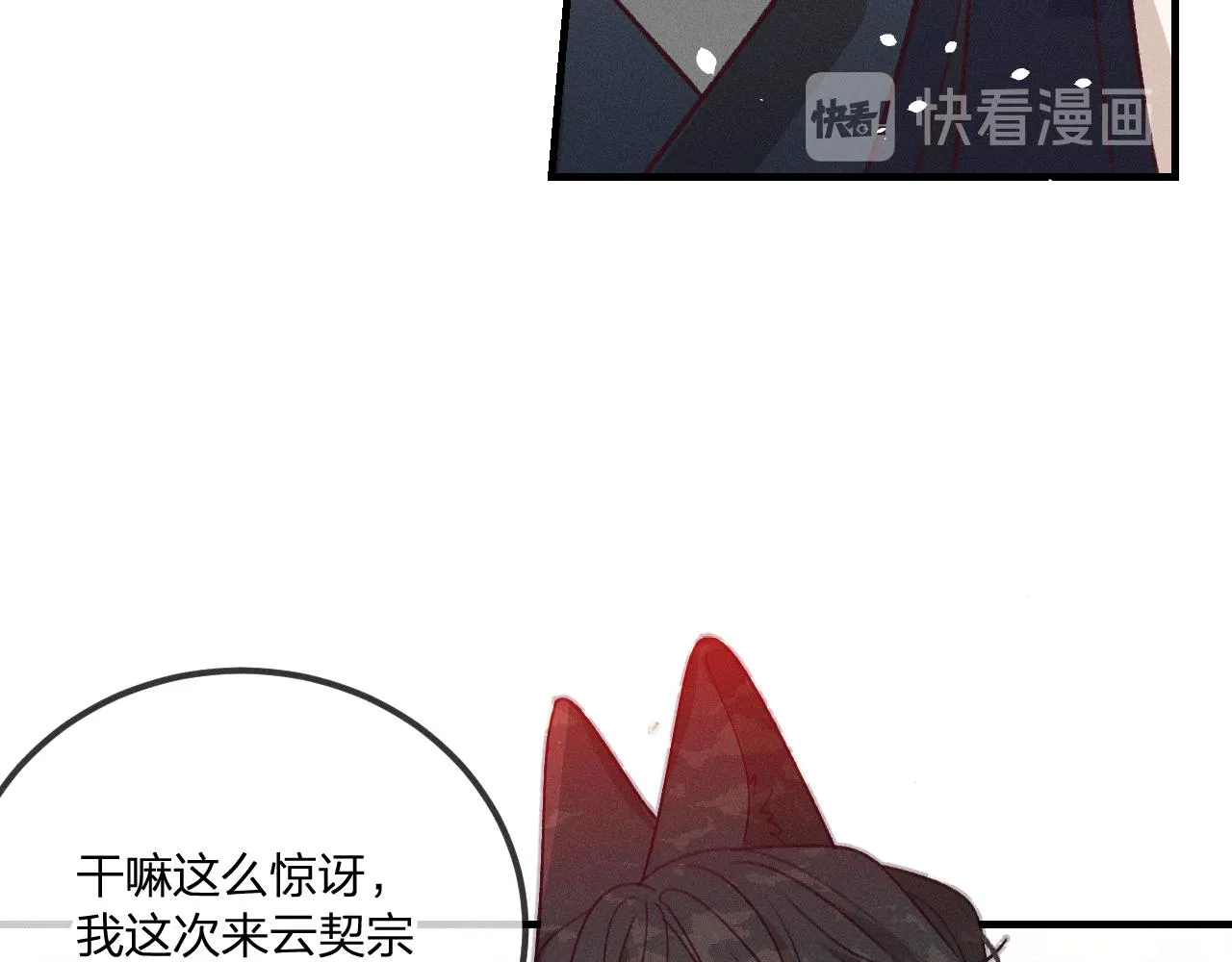 第41话 道士打起来了 第35页