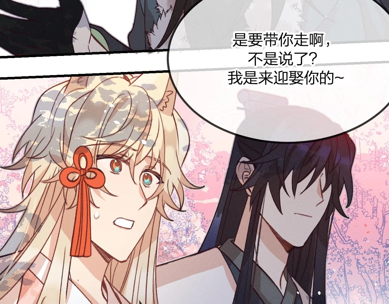 第41话 道士打起来了 第37页